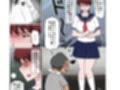 息子の同級生に枕営業物語10 サンプル 11