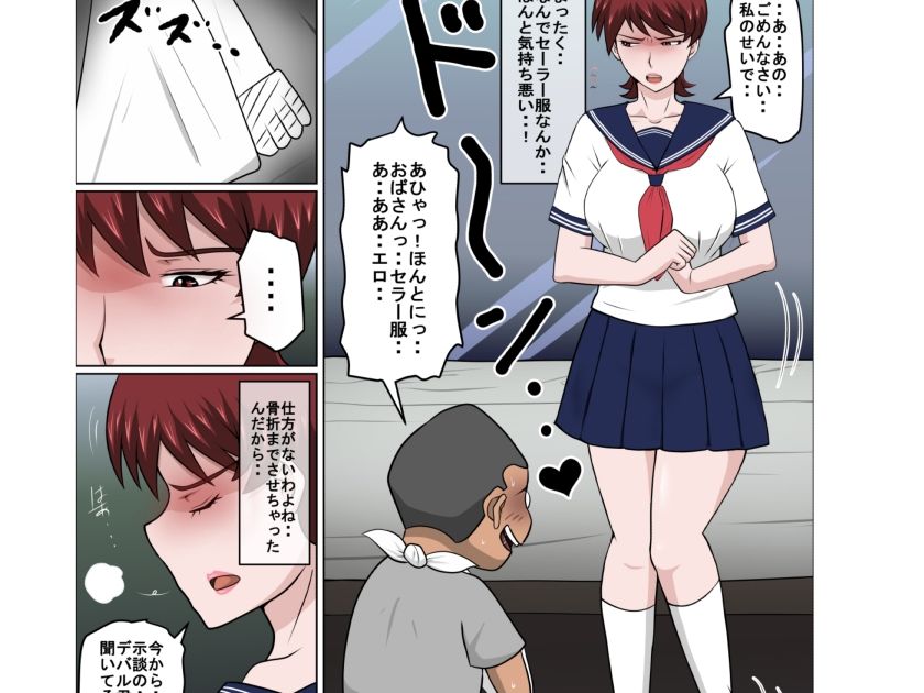 息子の同級生に枕営業物語10 サンプル 4