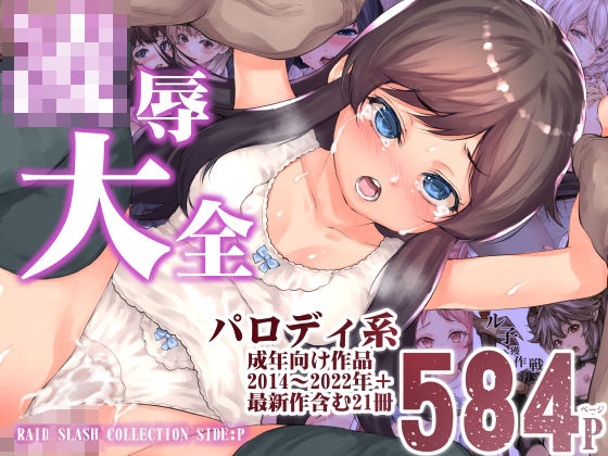 俺の好きな義妹がDQNに寝取られるまで