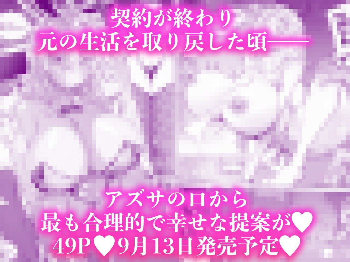 「あなたの」じゃダメみたい…2【9/13 発売予定】 サンプル 10