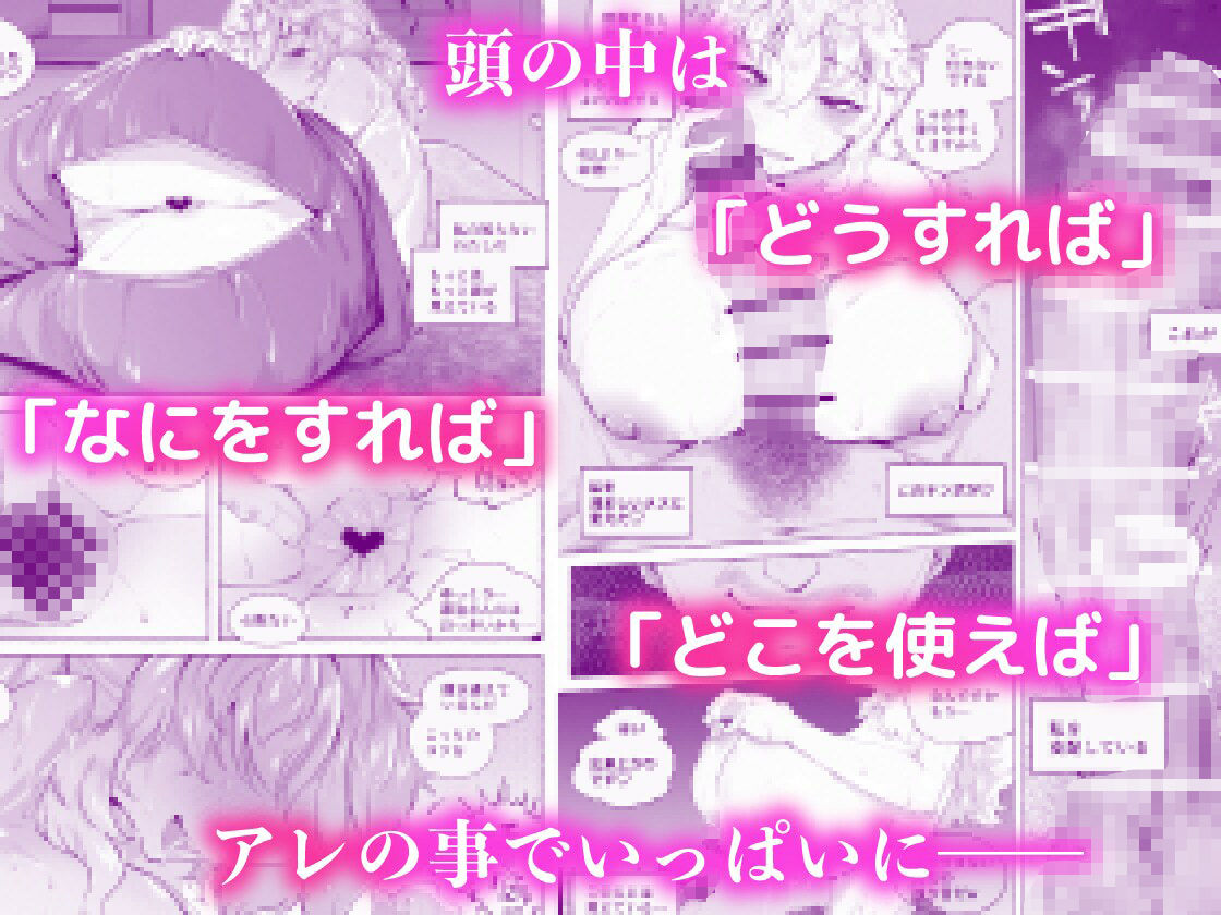 「あなたの」じゃダメみたい…2【9/13 発売予定】 サンプル 7
