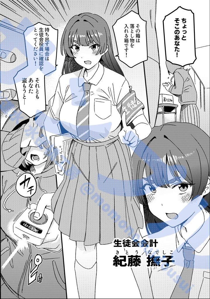 ふたなりスイッチ サンプル 5