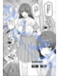 ふたなりスイッチ サンプル 9