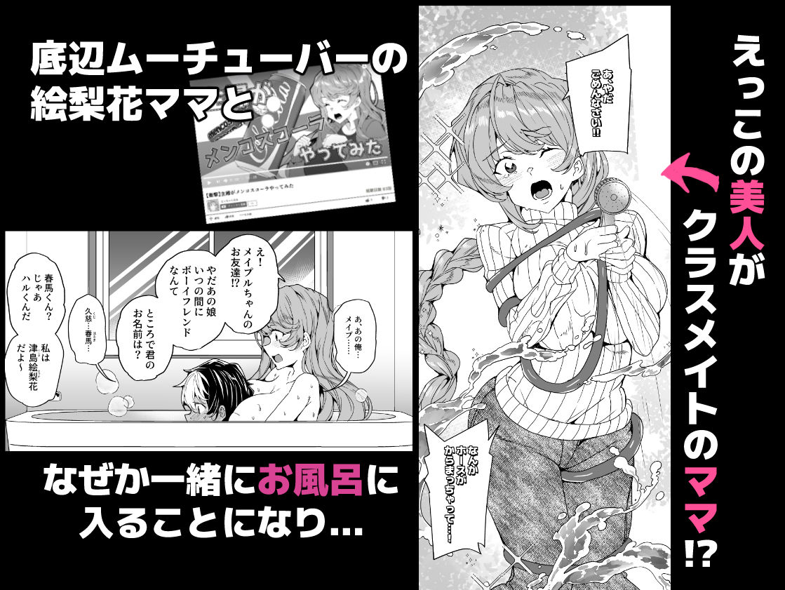 クラスメイトのママ（34）とゼロから始めるカップルチャンネル サンプル 3