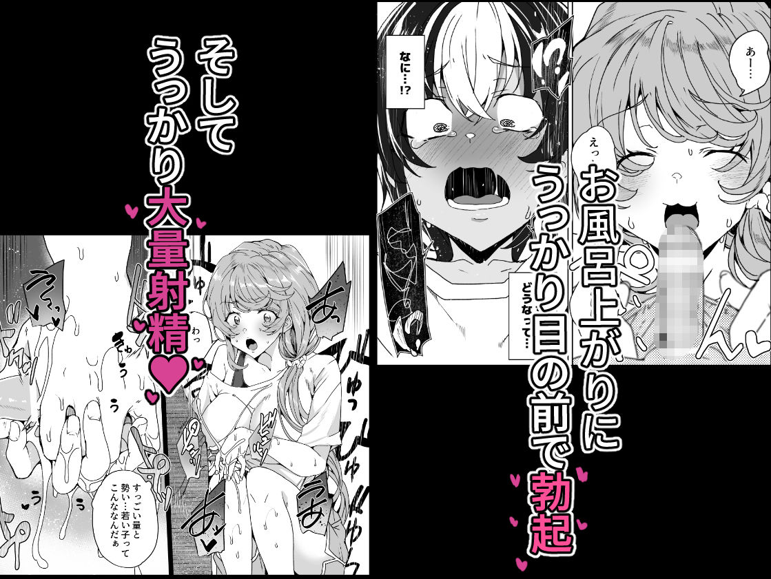 クラスメイトのママ（34）とゼロから始めるカップルチャンネル サンプル 4