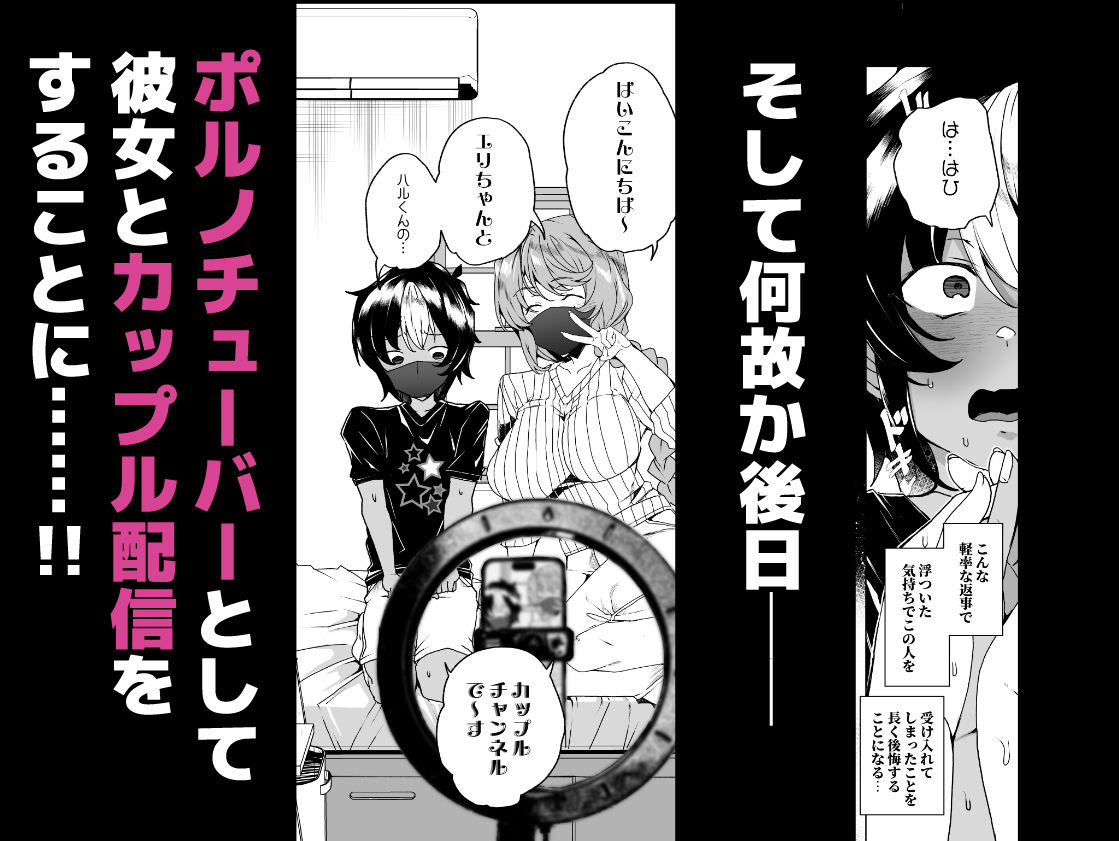 クラスメイトのママ（34）とゼロから始めるカップルチャンネル サンプル 5