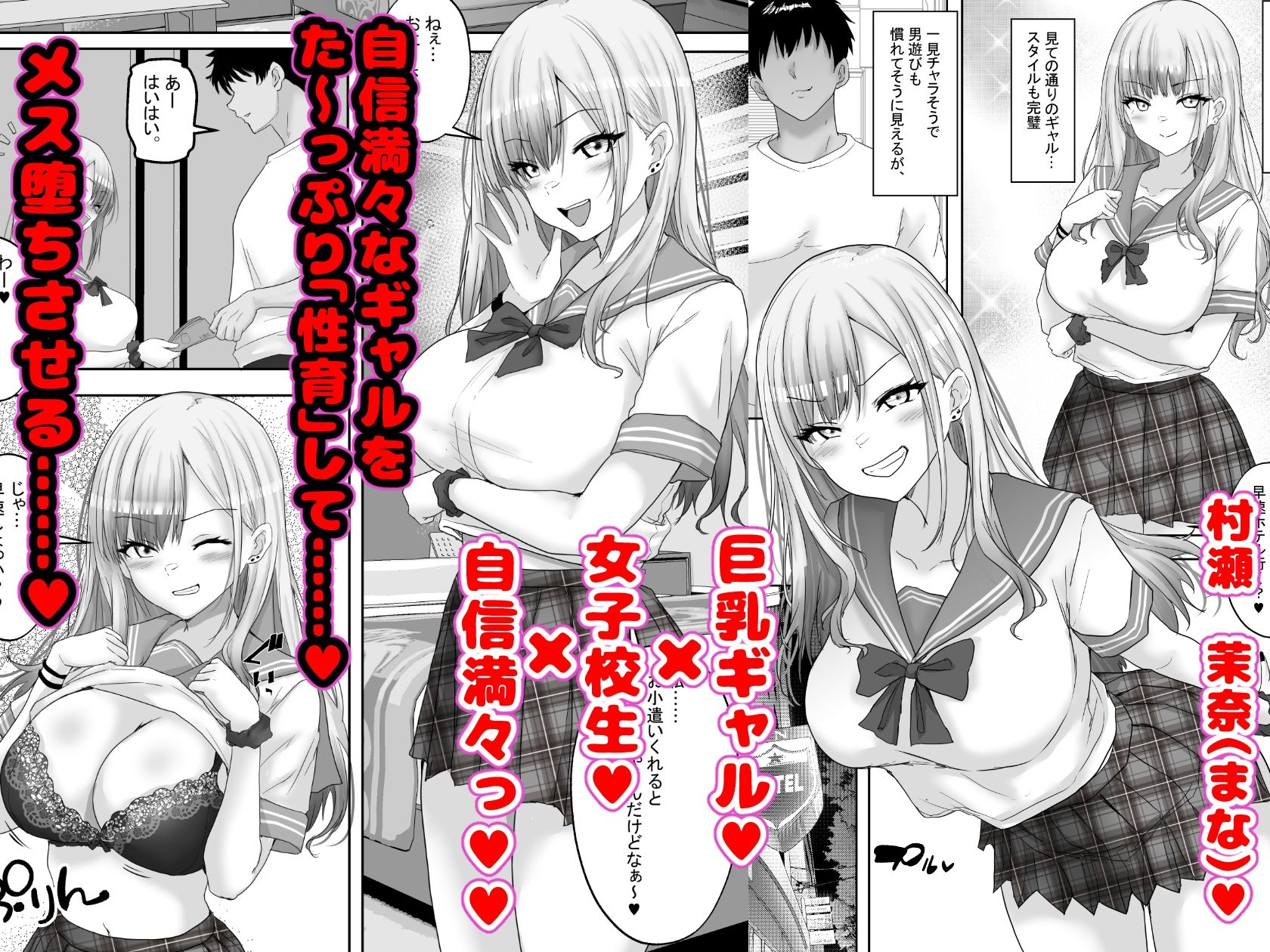 マッチング女子校生のエッチな性育記2 自信満々のギャル女子校生「茉奈」、... サンプル 4
