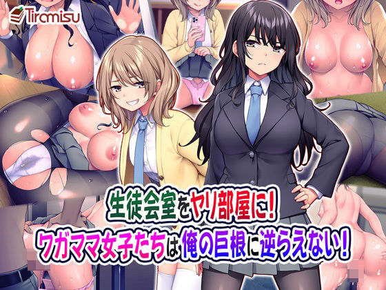 Tiramisu CG 完全版［100作品］コレクション