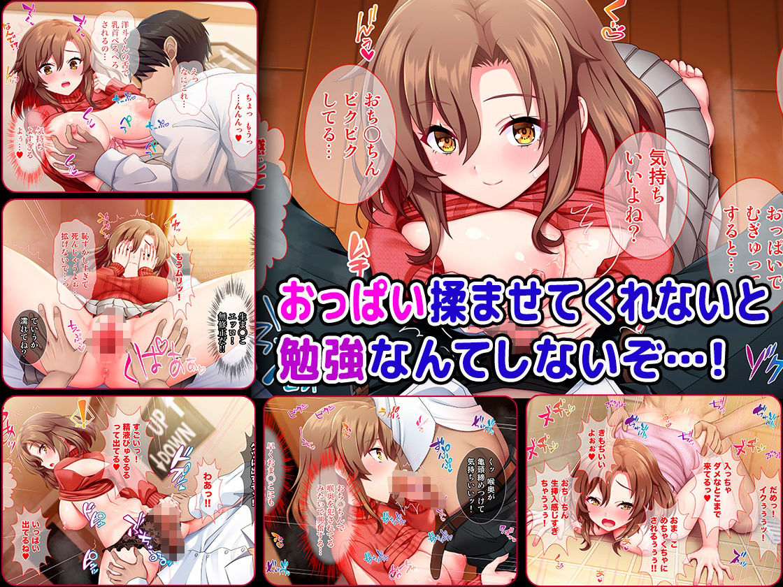 押しに弱い家庭教師のお姉さんにおっぱい揉ませろとゴネてみた サンプル 3