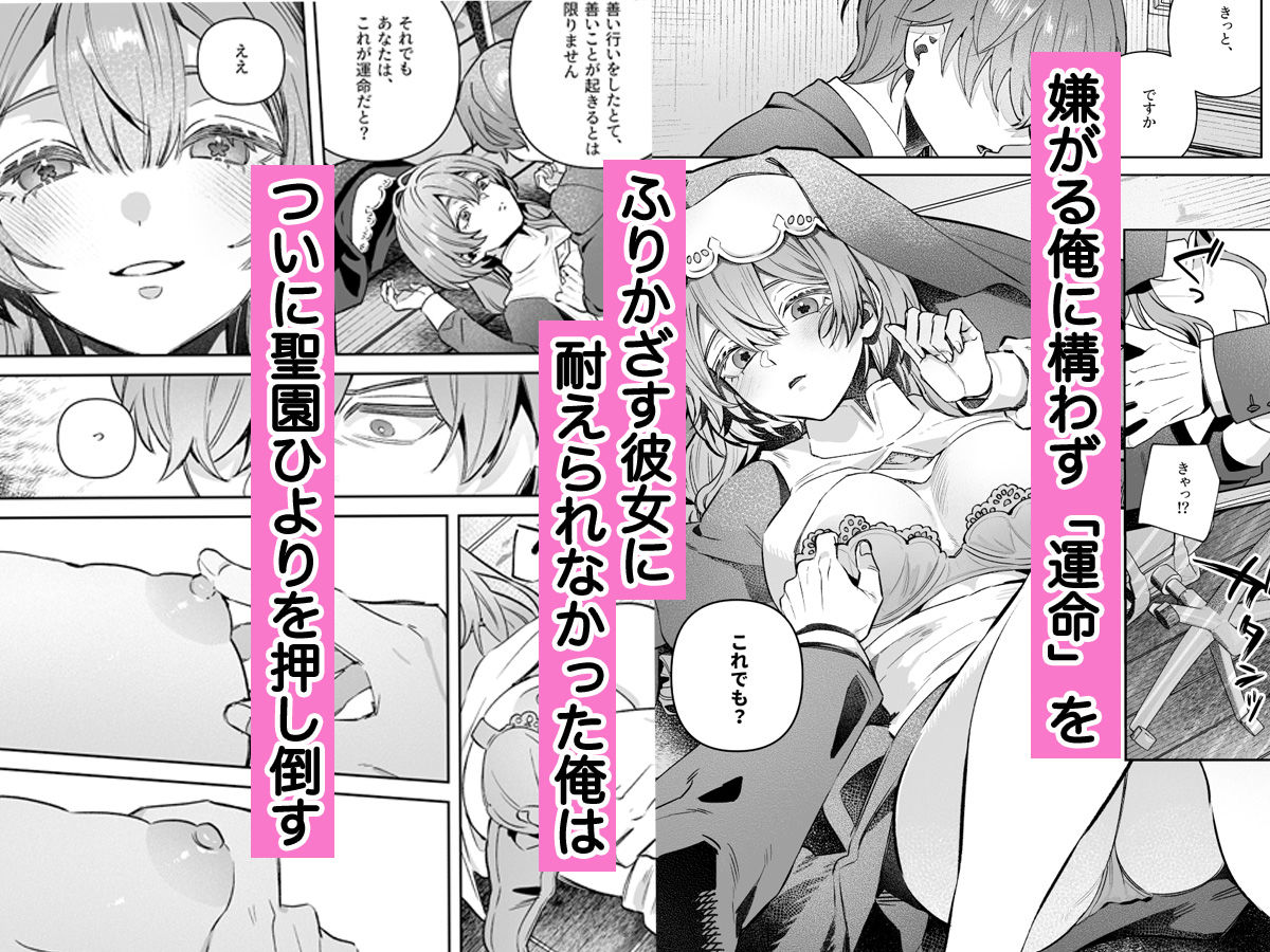 シスターは祈らない サンプル 10