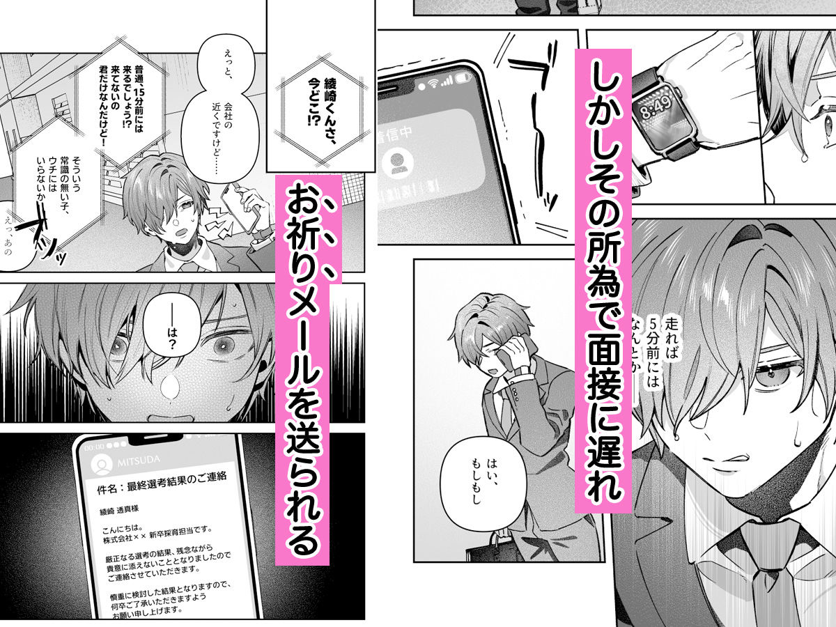 シスターは祈らない サンプル 4