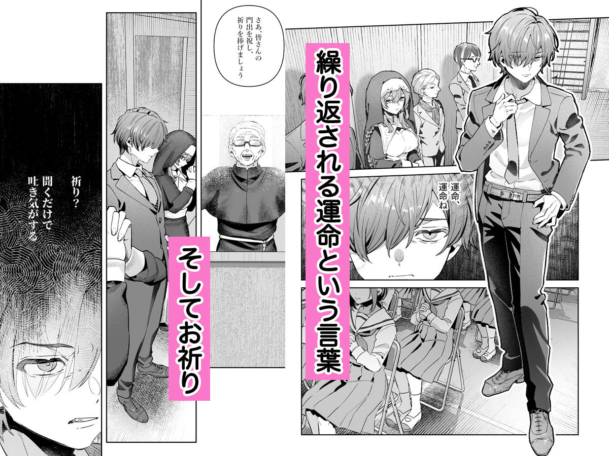 シスターは祈らない サンプル 6