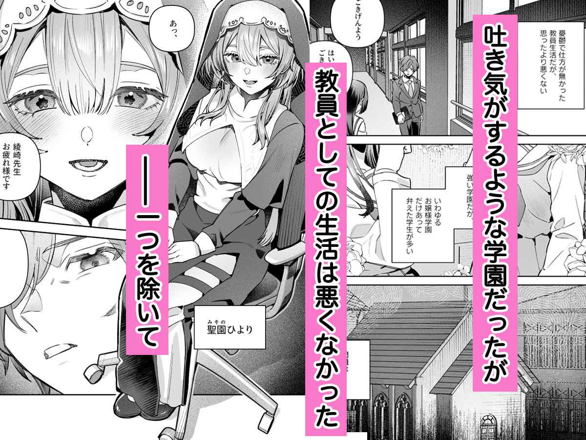 シスターは祈らない サンプル 7