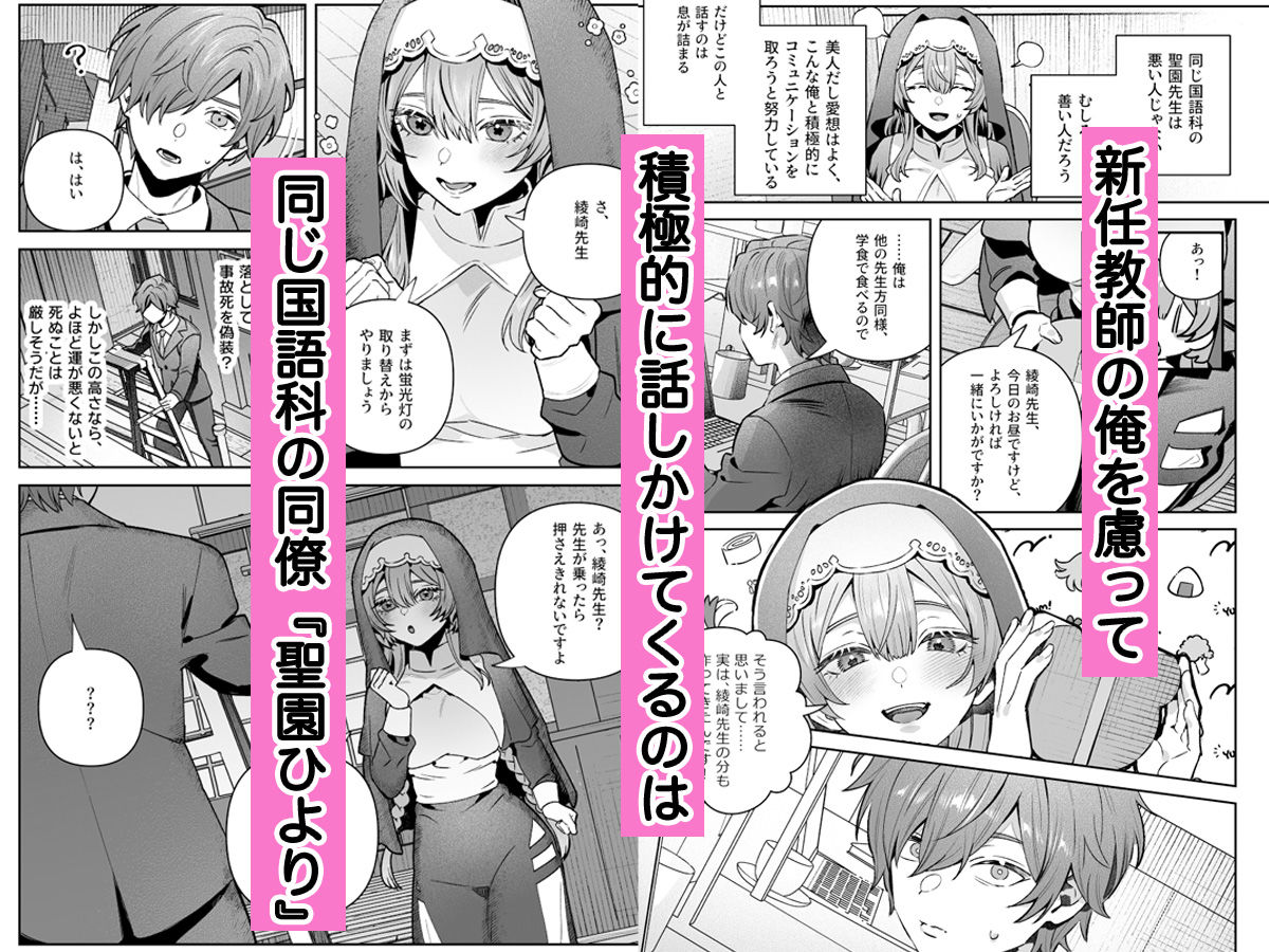 シスターは祈らない サンプル 8
