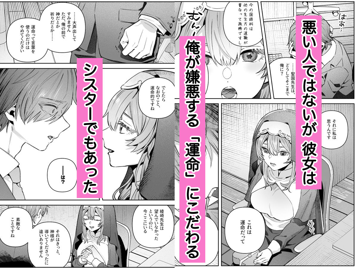 シスターは祈らない サンプル 9