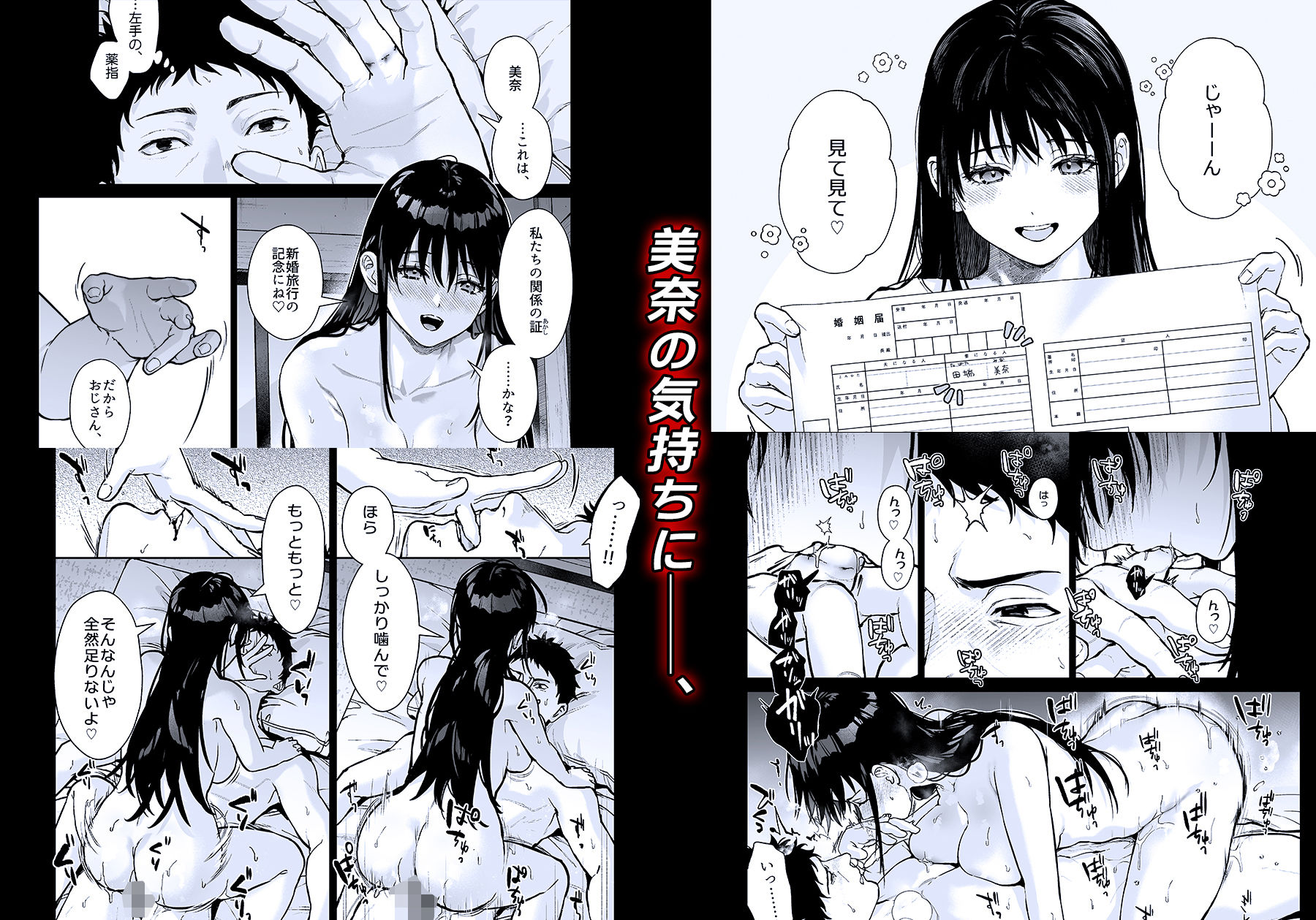 私にはおじさんしかいない サンプル 11