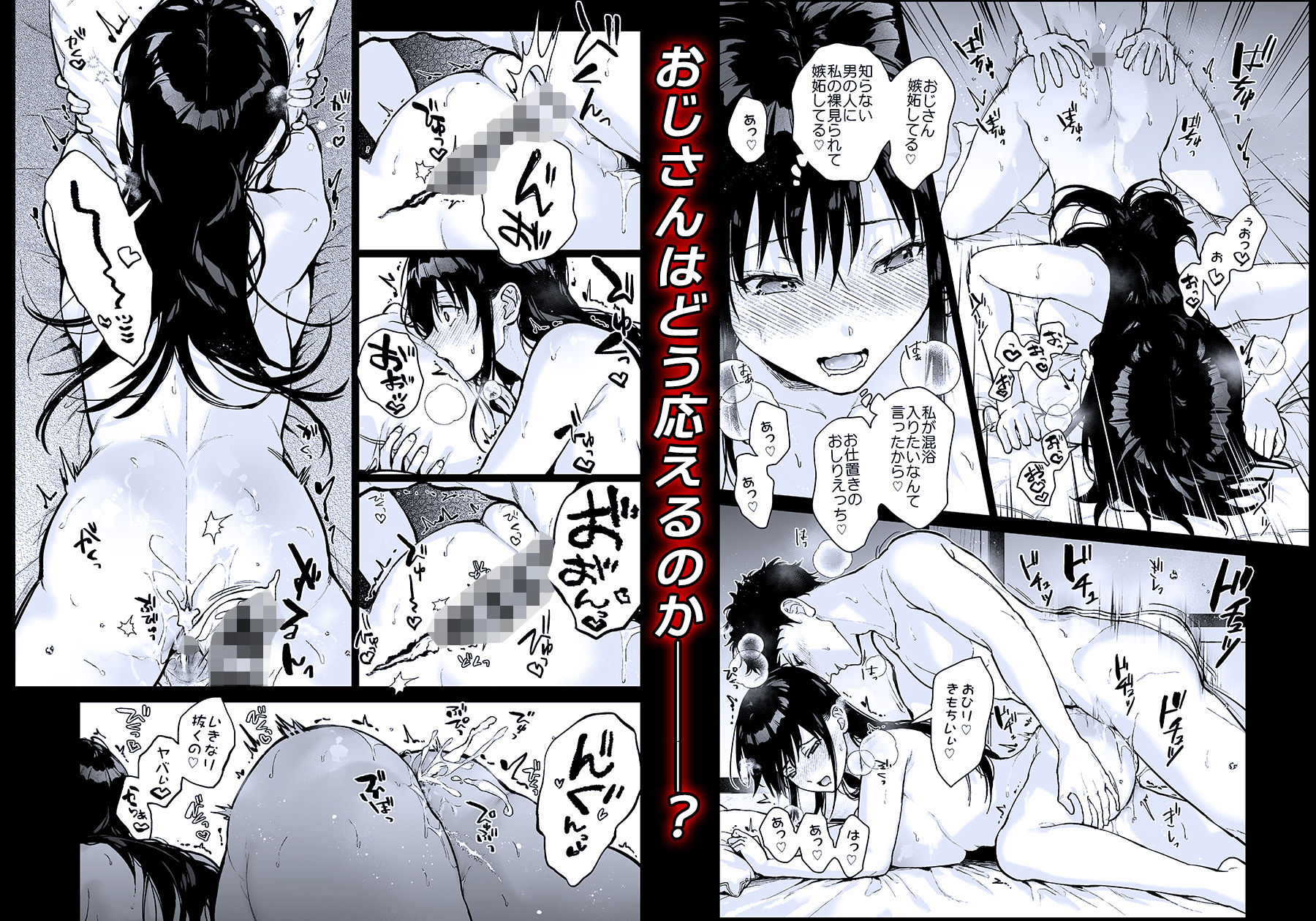 私にはおじさんしかいない サンプル 12