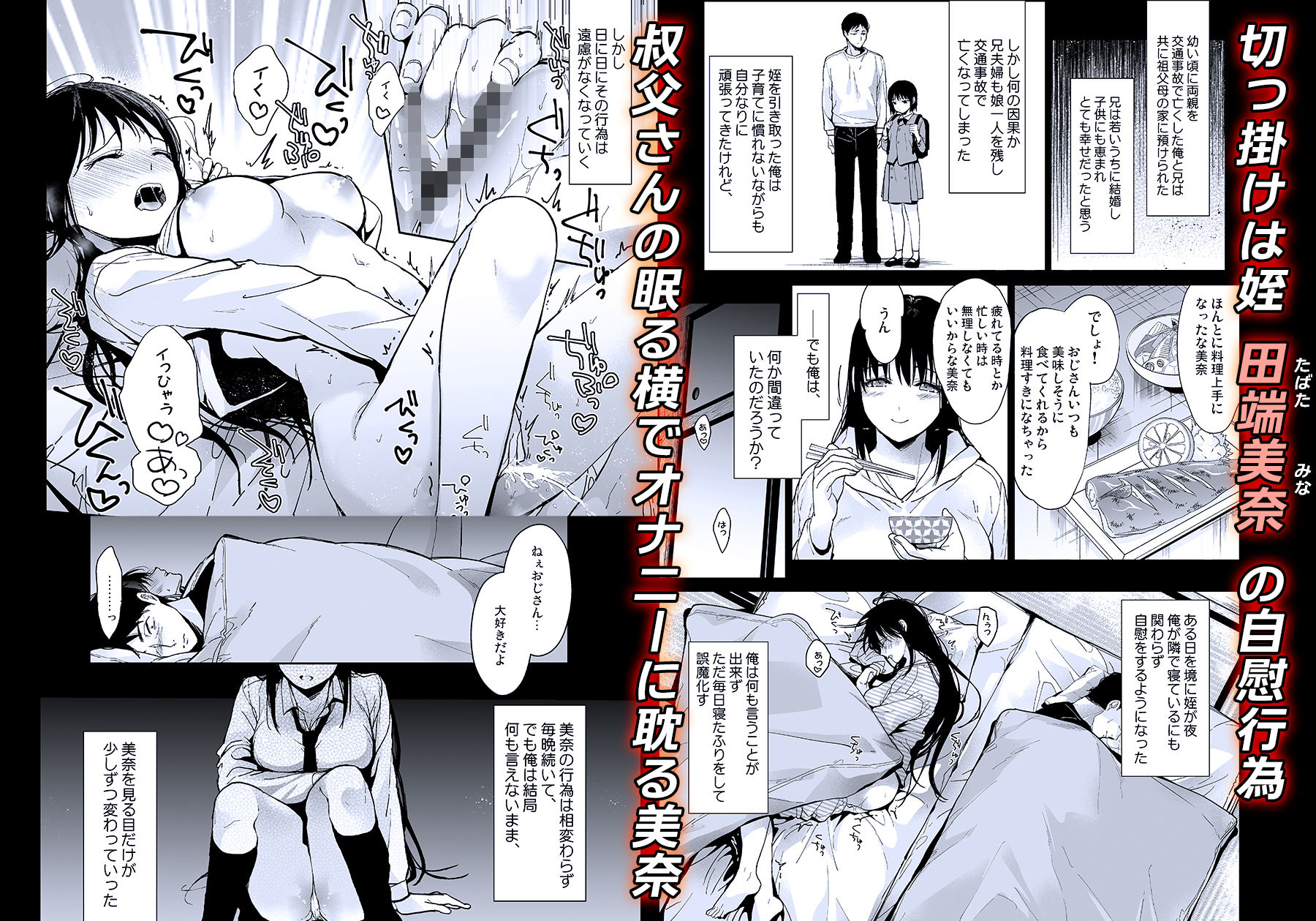 私にはおじさんしかいない サンプル 4