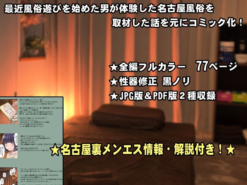 取材敢行！『風俗体験記』裏メンエスで 塩対応 美少女セラピストと 生ナカ本... サンプル 10