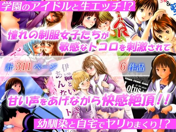 今日から妹になる眼鏡JKがエロ漫画と同じコトしてくれる
