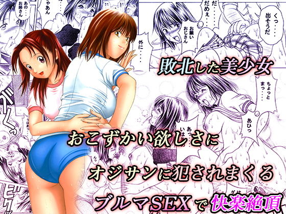 まじめ巨乳JKのやわ肌は超絶気持ちいい