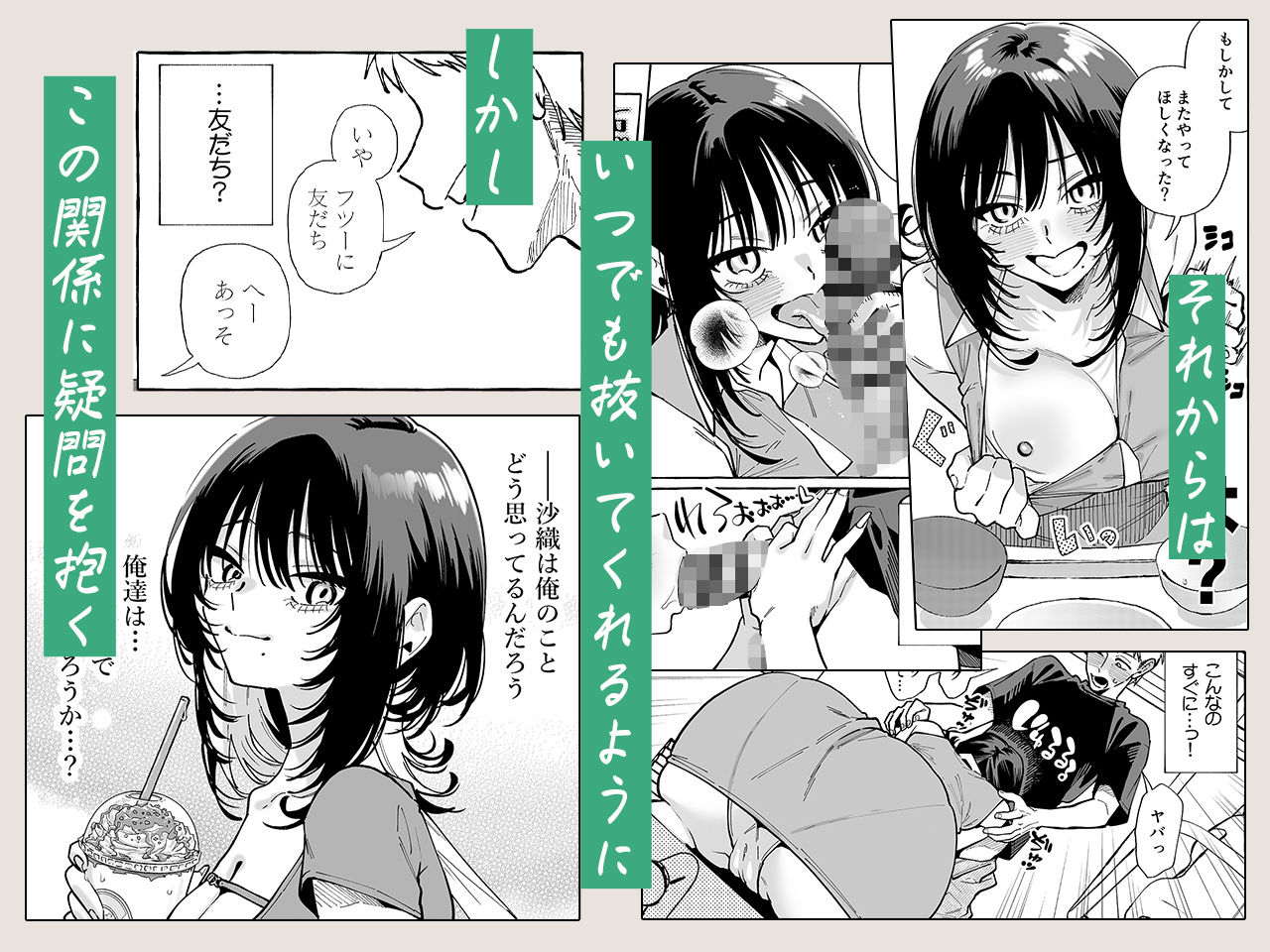 ヌキトモダチ サンプル 5
