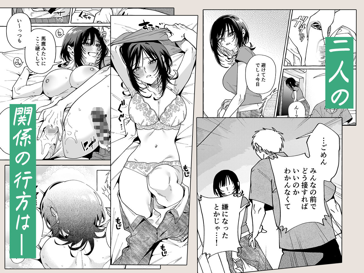 ヌキトモダチ サンプル 6