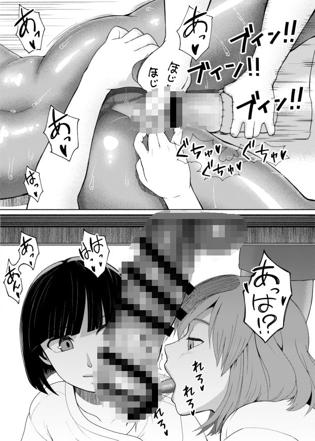 ふたなりビッチギャルは好きですか？7 サンプル 6