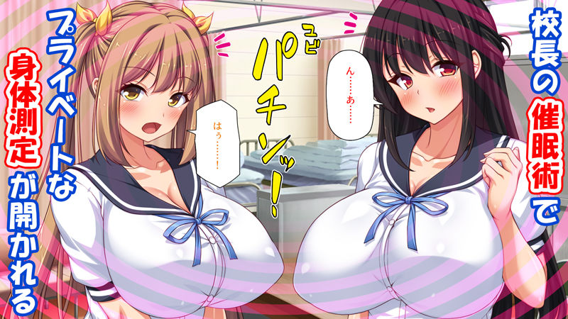 校長先生これは本当に身体測定なんですか？-催●で常識を変えられた女子校生- サンプル 3