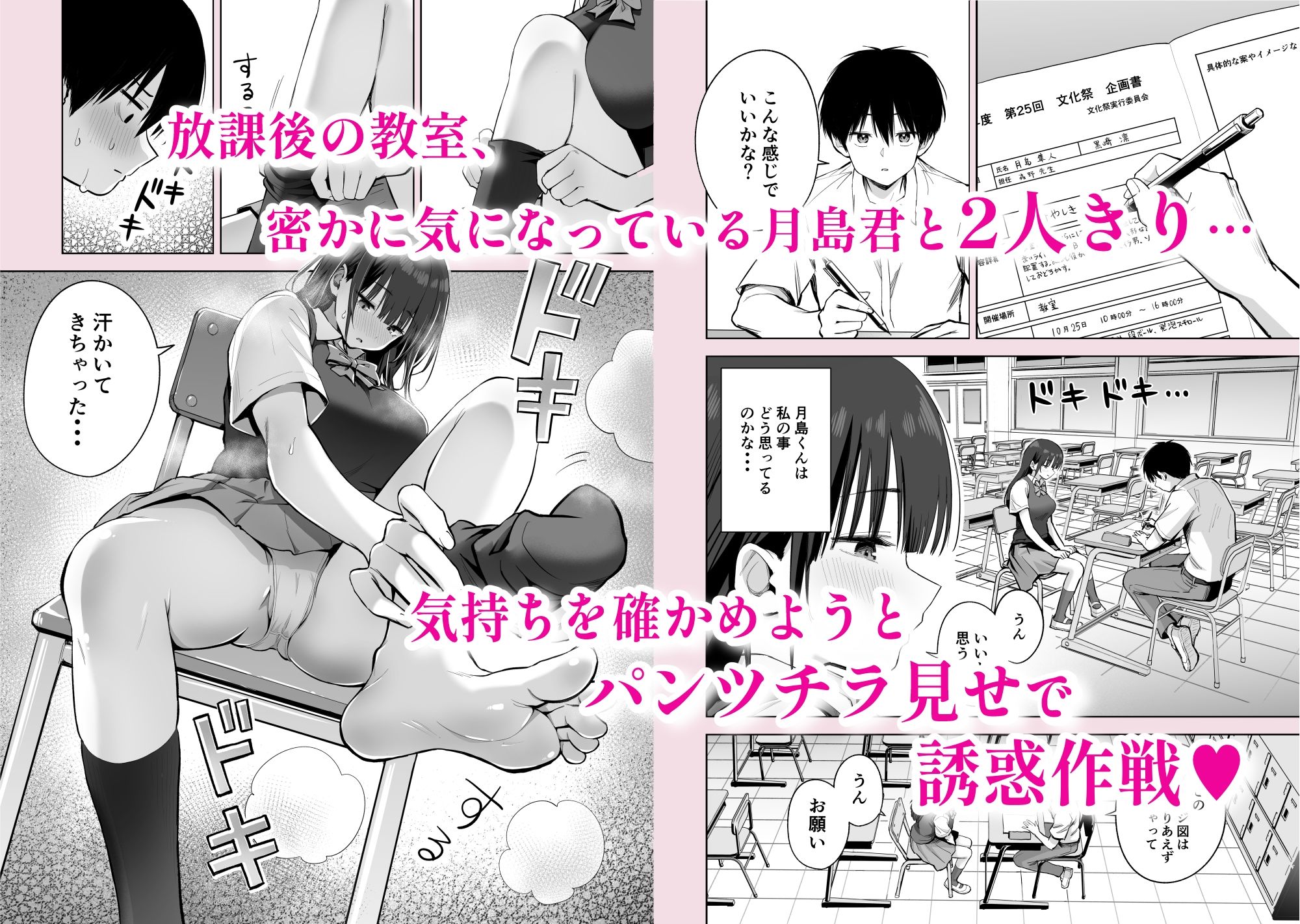 私の靴下でシコってるならそのおちんぽで遊んでもいいよね？ サンプル 3