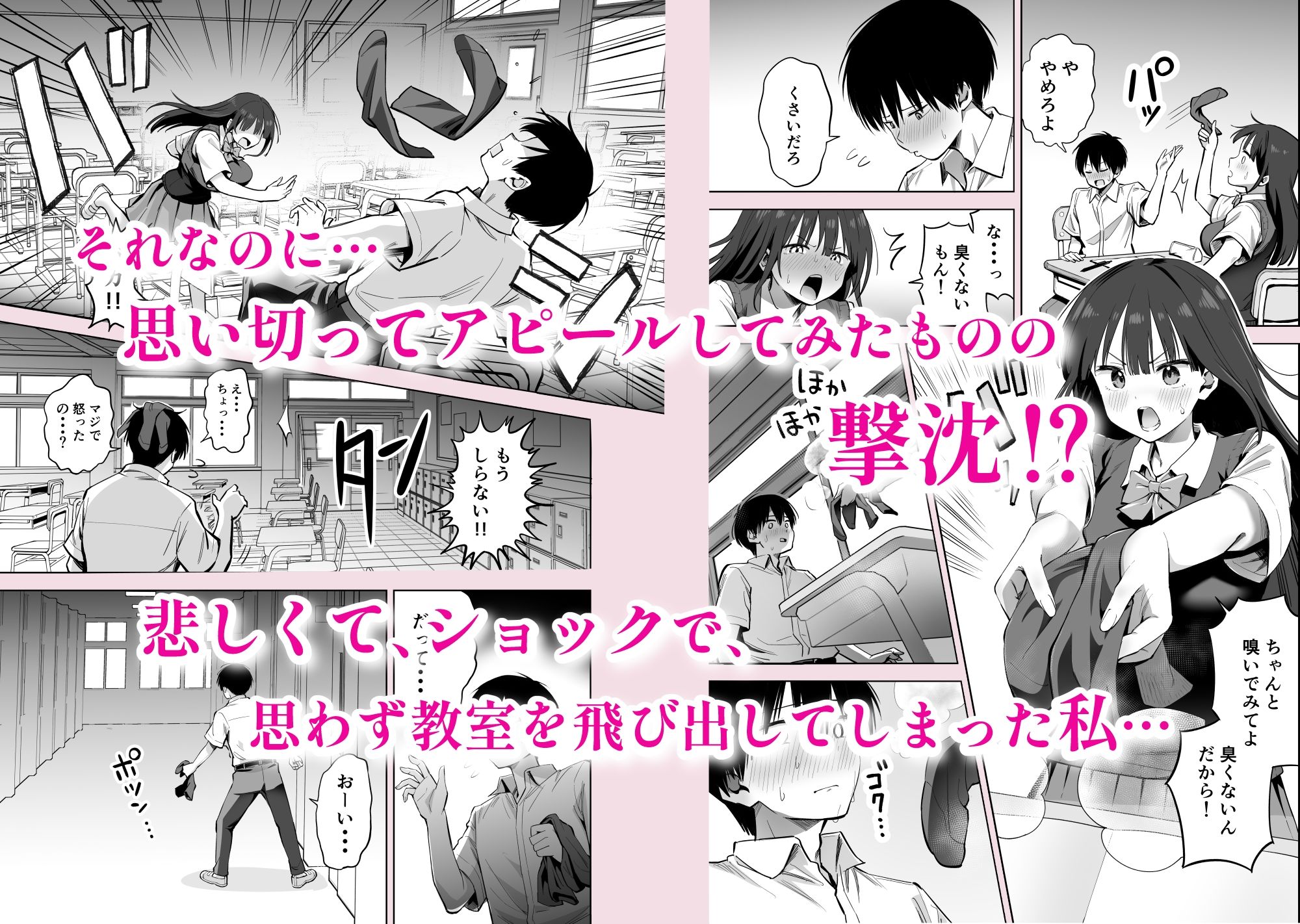 私の靴下でシコってるならそのおちんぽで遊んでもいいよね？ サンプル 4