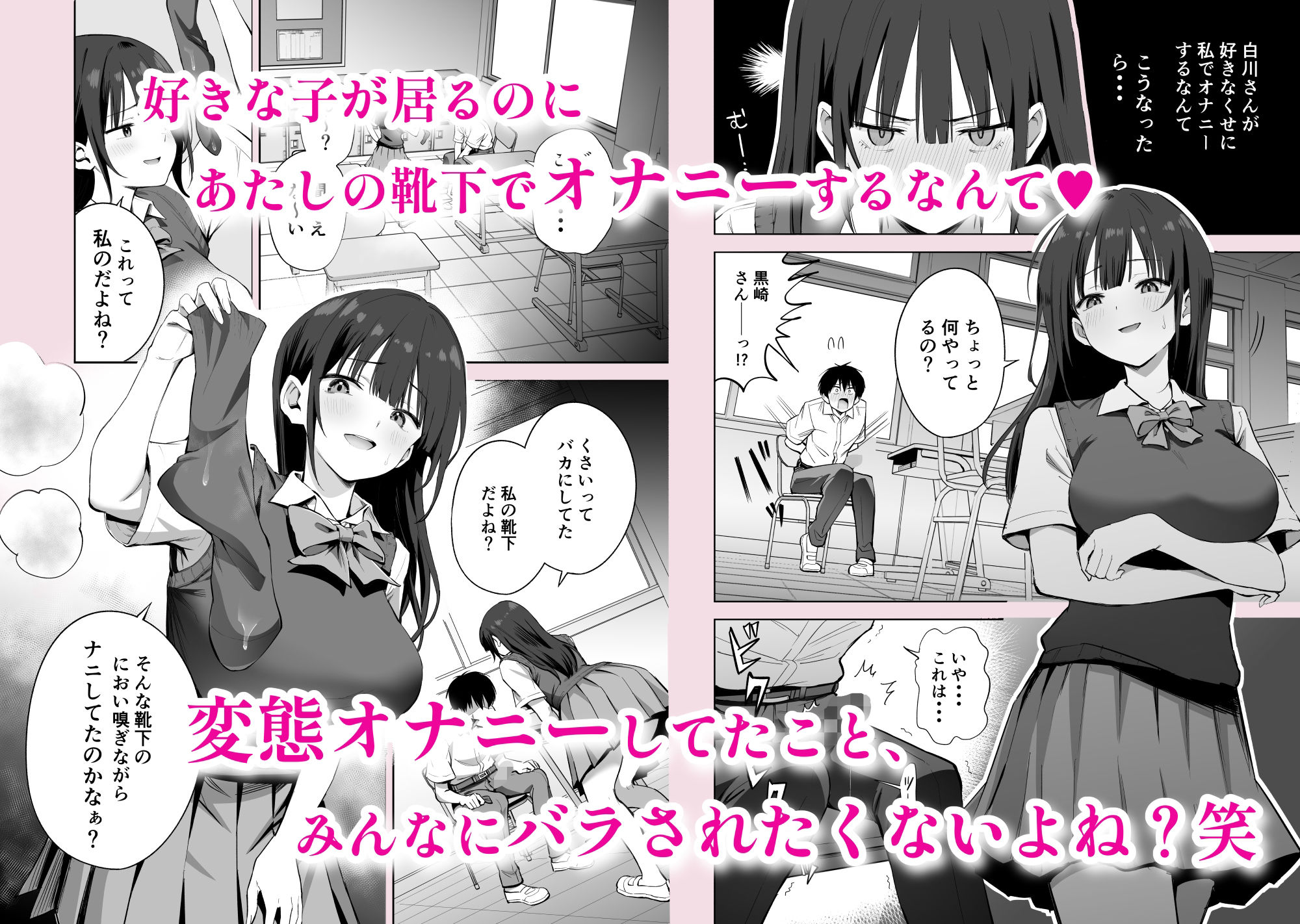 私の靴下でシコってるならそのおちんぽで遊んでもいいよね？ サンプル 7