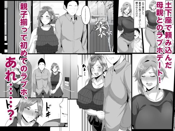 母さんに童貞を卒業させてもらおう サンプル 5