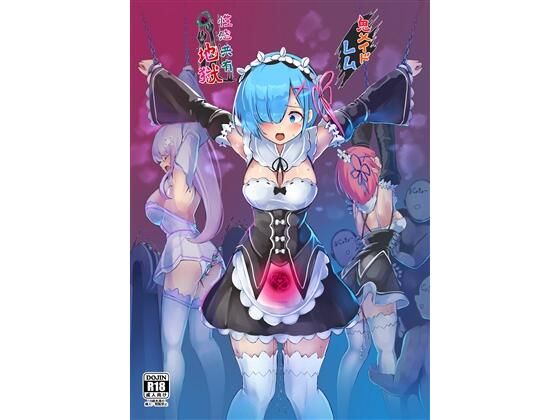 不知火舞 強●絶頂ファイト サンプル 12
