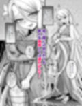 男の子♂だよ！！ 〜ラプンツェル編〜 サンプル 10