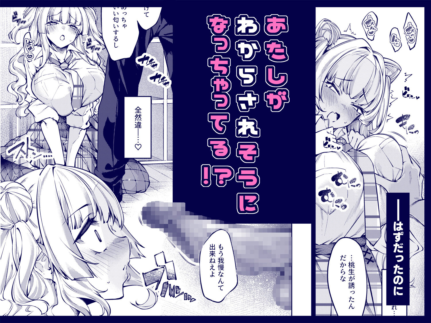 ラブコメくらいがちょうどいい！？ サンプル 5