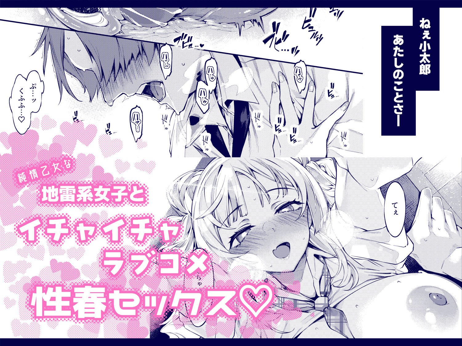 ラブコメくらいがちょうどいい！？ サンプル 7