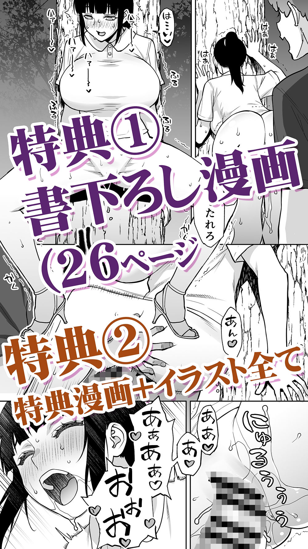 委員長は催●アプリを信じてる。総集編 サンプル 12