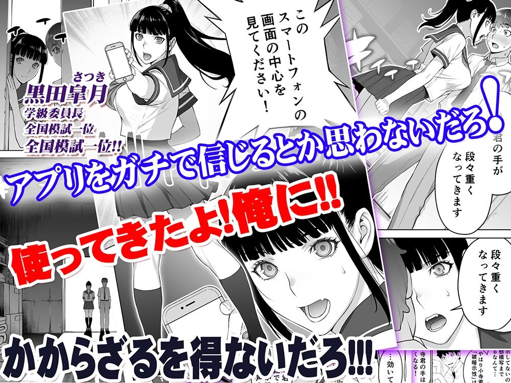 委員長は催●アプリを信じてる。総集編 サンプル 5