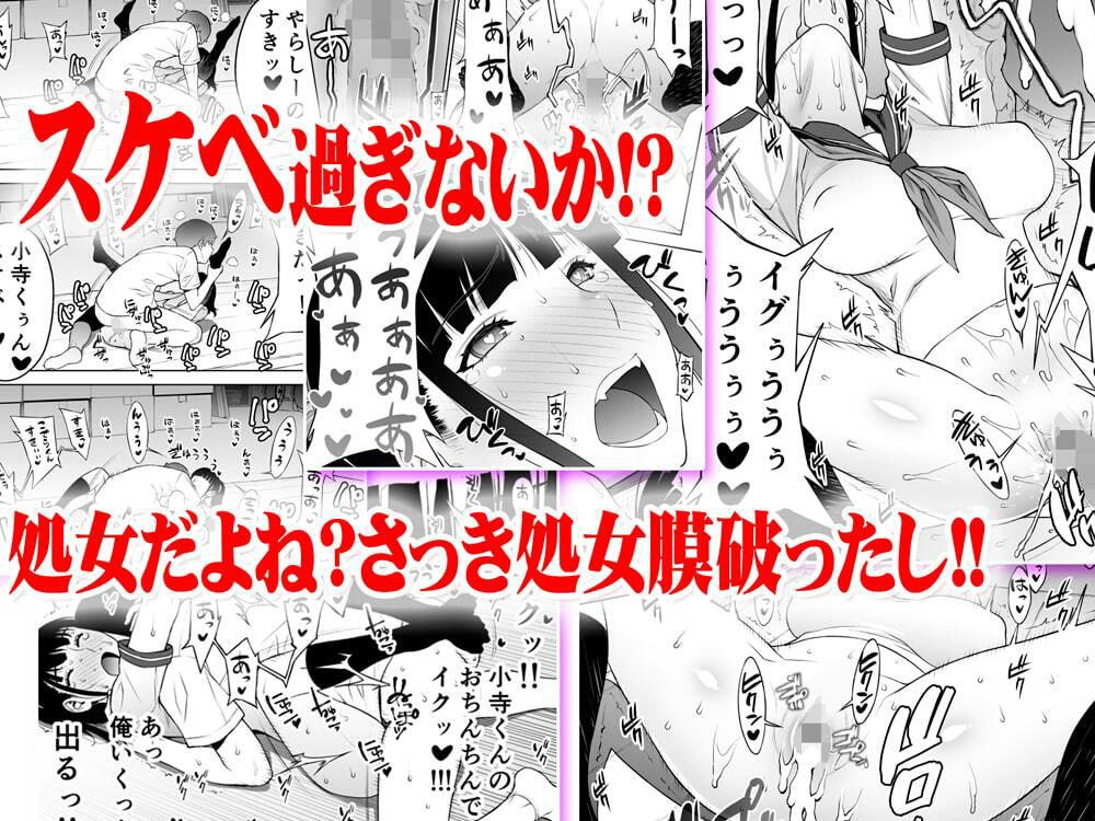 委員長は催●アプリを信じてる。総集編 サンプル 6