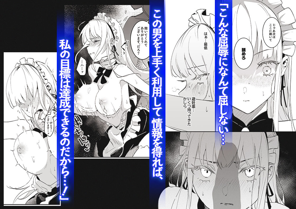 潜入捜査は失敗しました サンプル 6