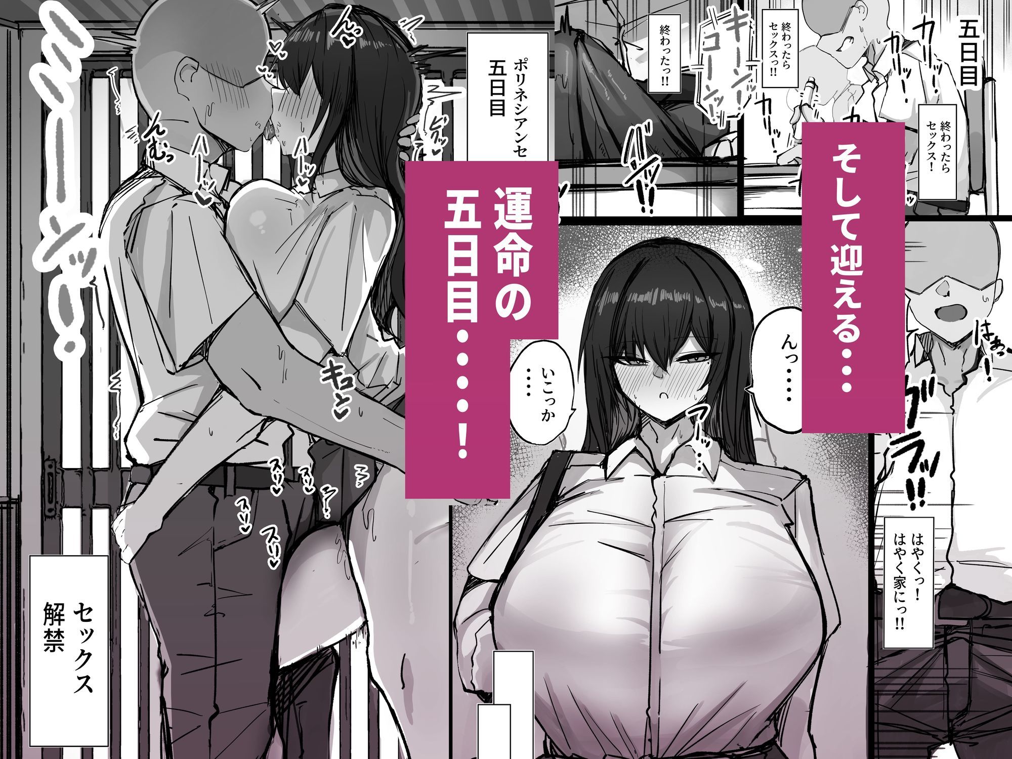 クールなのに性欲が強いデカチチ彼女2 サンプル 10