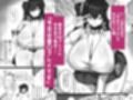 クールなのに性欲が強いデカチチ彼女2 サンプル 12