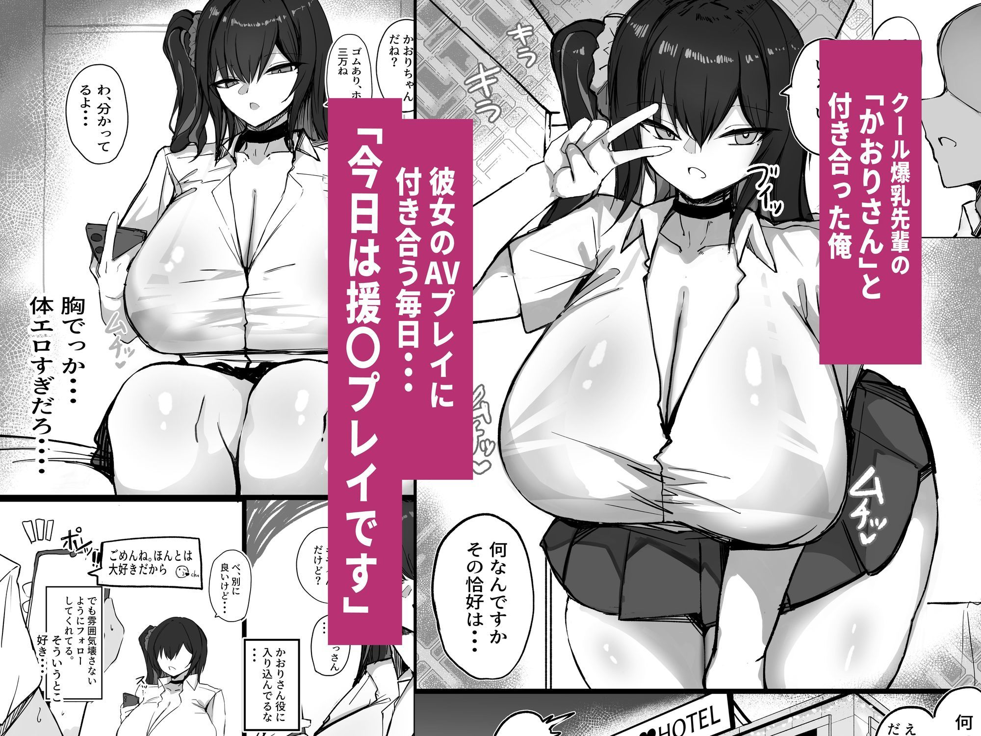 クールなのに性欲が強いデカチチ彼女2 サンプル 3