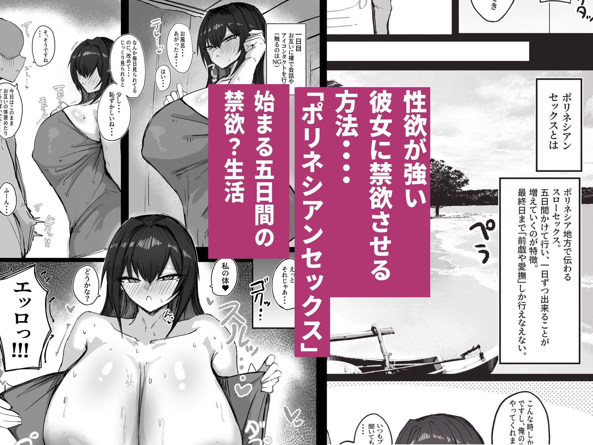 クールなのに性欲が強いデカチチ彼女2 サンプル 7