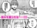 後輩に、裏アカ女子がバレまして サンプル 12