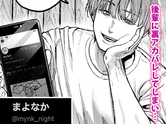 後輩に、裏アカ女子がバレまして サンプル 4