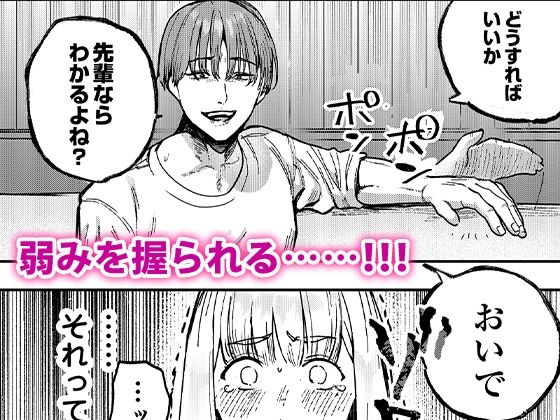 後輩に、裏アカ女子がバレまして サンプル 5