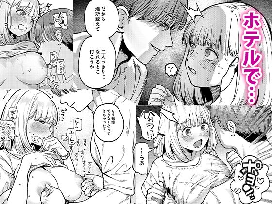 後輩に、裏アカ女子がバレまして サンプル 7