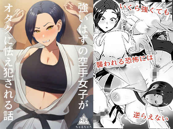 好きだった先輩を追いかけて同じ大学に行ったら先輩はもうヤラれていた。